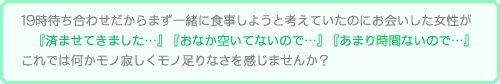 これでは何かモノ寂しくモノ足りなさを感じませんか？